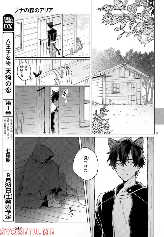 ページ 4 — 第13.4話