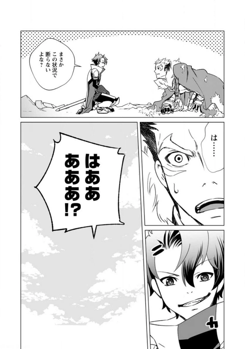 ページ 7 — 第3.2話