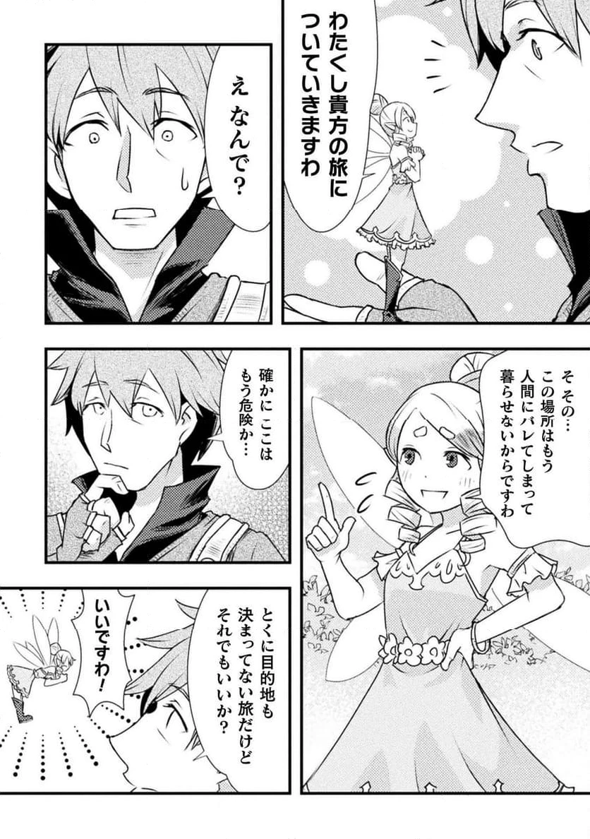 ページ 28 — 第1話