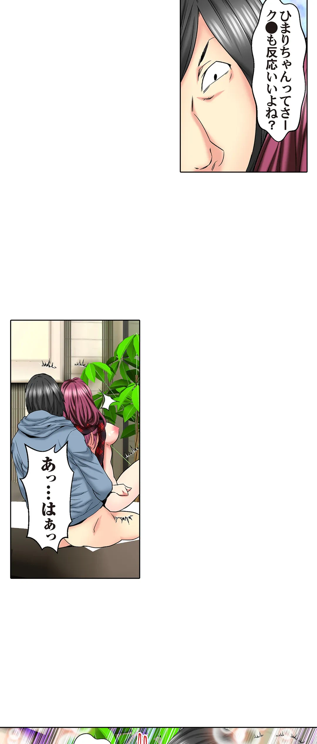 ページ 8 — 第86話
