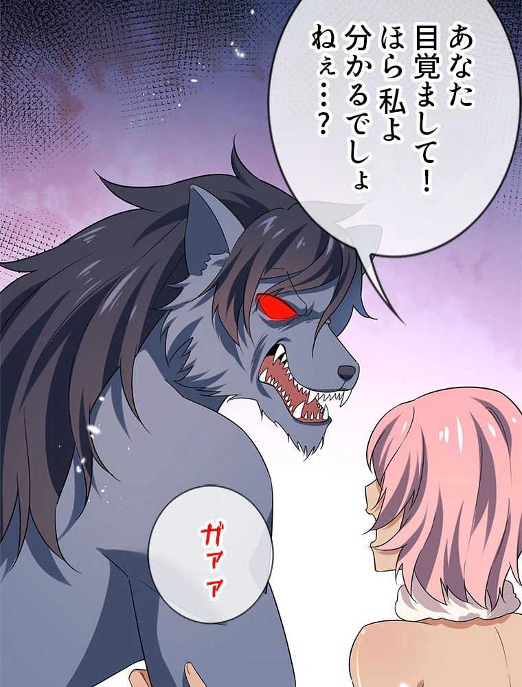 ページ 21 — 第47話