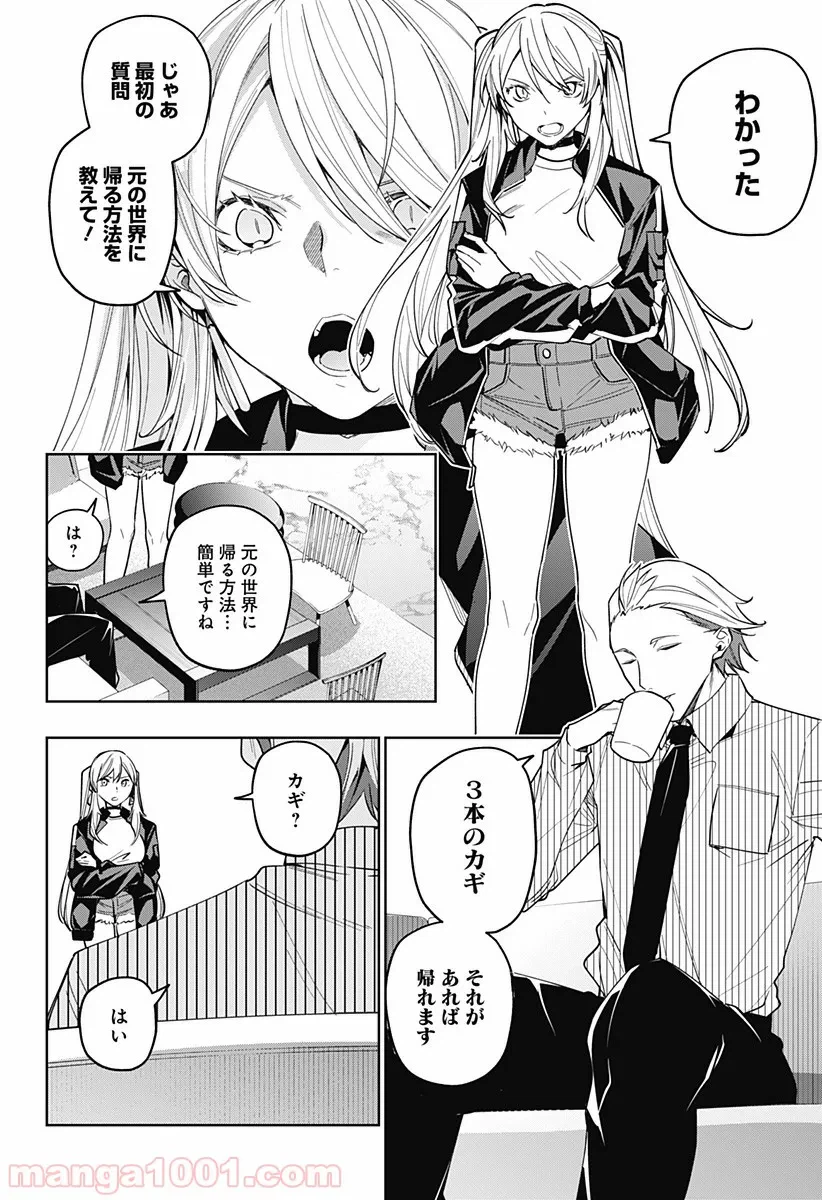 ページ 4 — 第22話