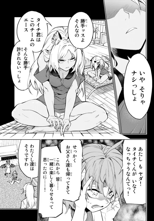 ページ 7 — 第35.1話