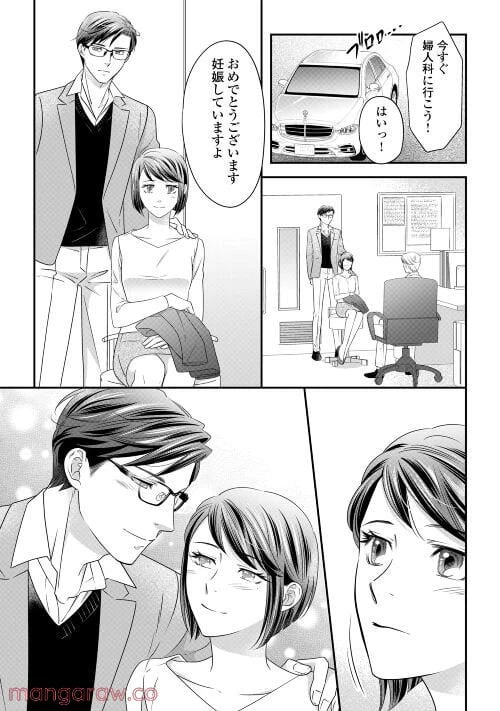 ページ 24 — 第5話