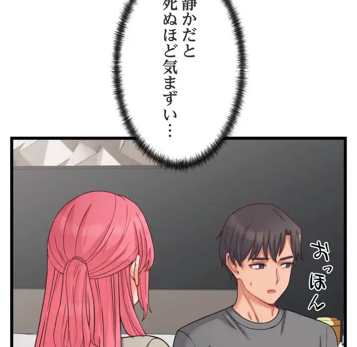 ページ 14 — 第6話