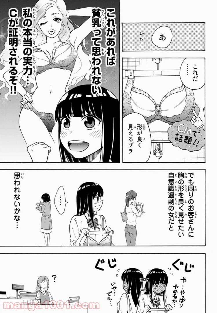 ページ 5 — 第5話