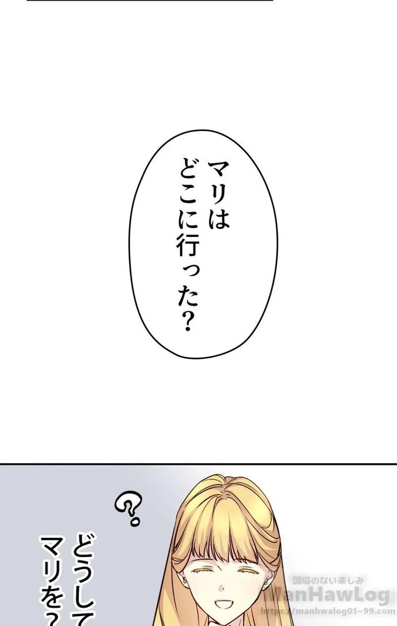 ページ 8 — 第41話