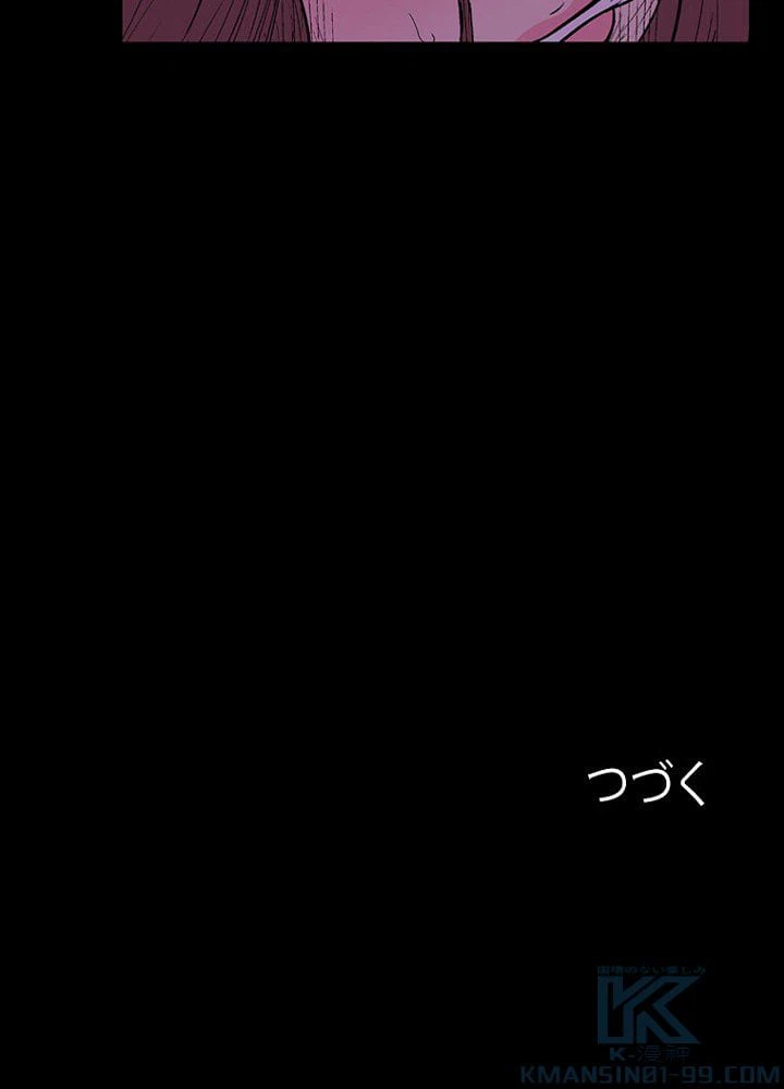 ページ 41 — 第15話