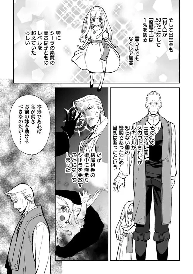 ページ 5 — 第19話