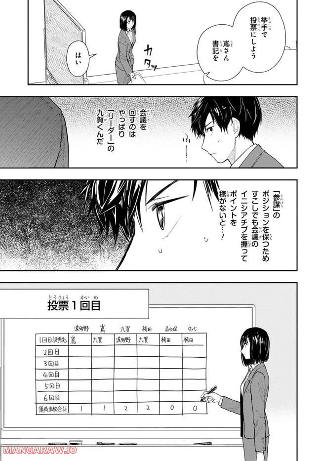 ページ 15 — 第3話