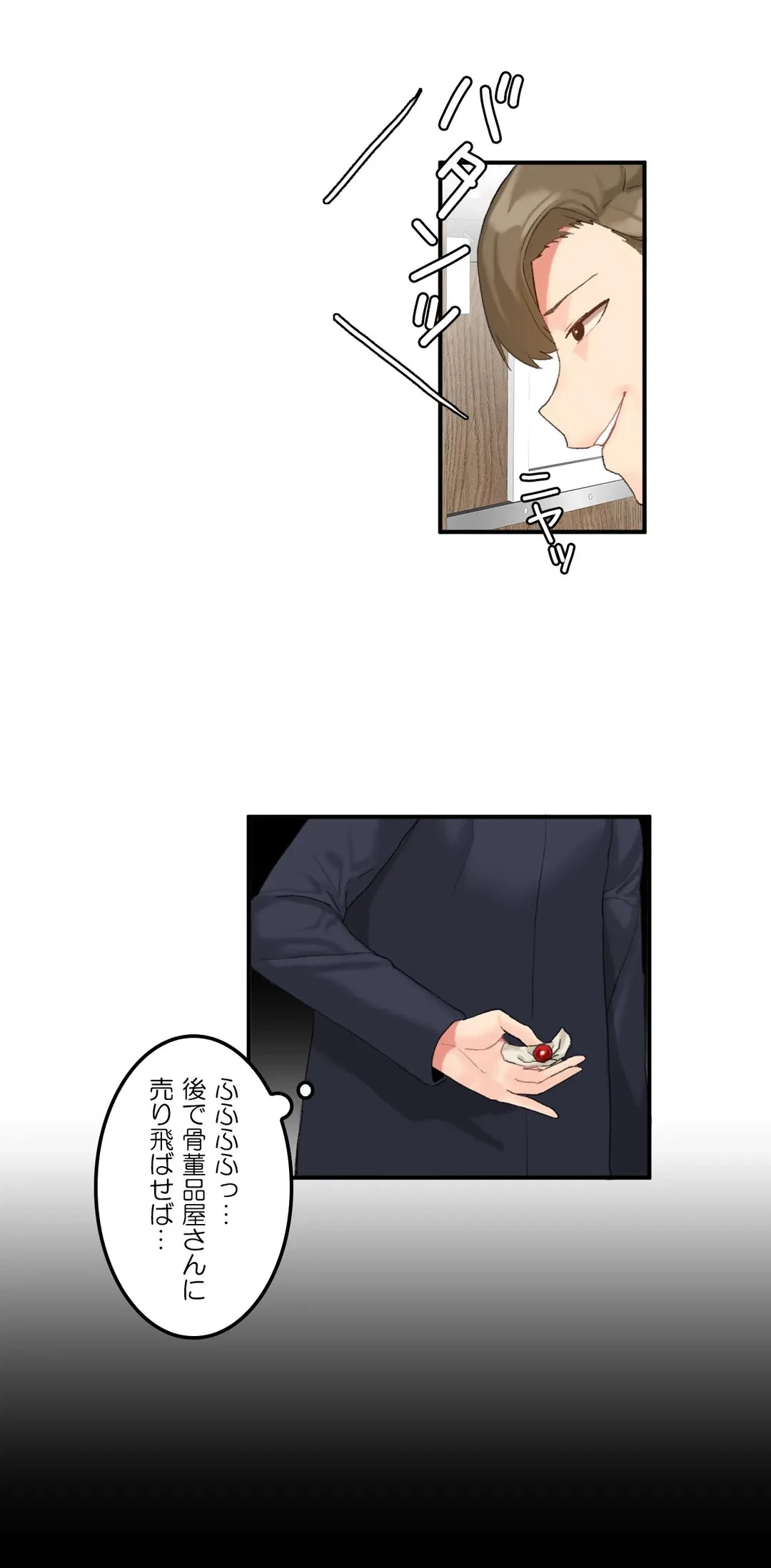 ページ 4 — 第7話