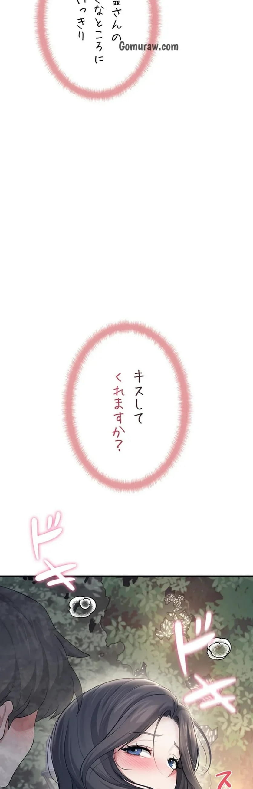 ページ 28 — 第33話