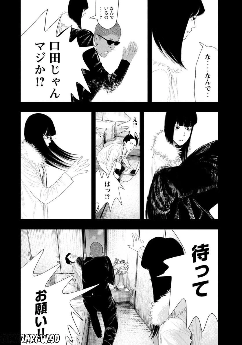 ページ 12 — 第21話