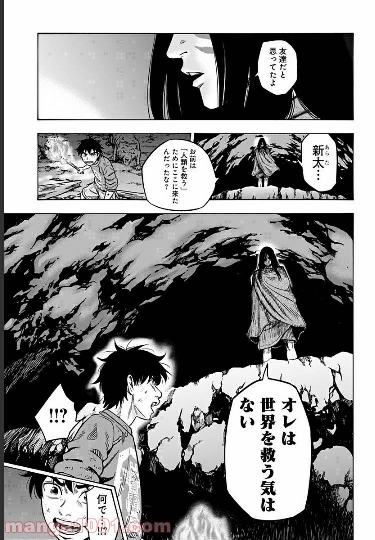ページ 5 — 第31話