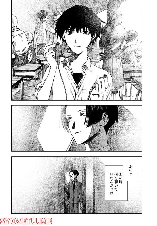 ページ 22 — 第6話