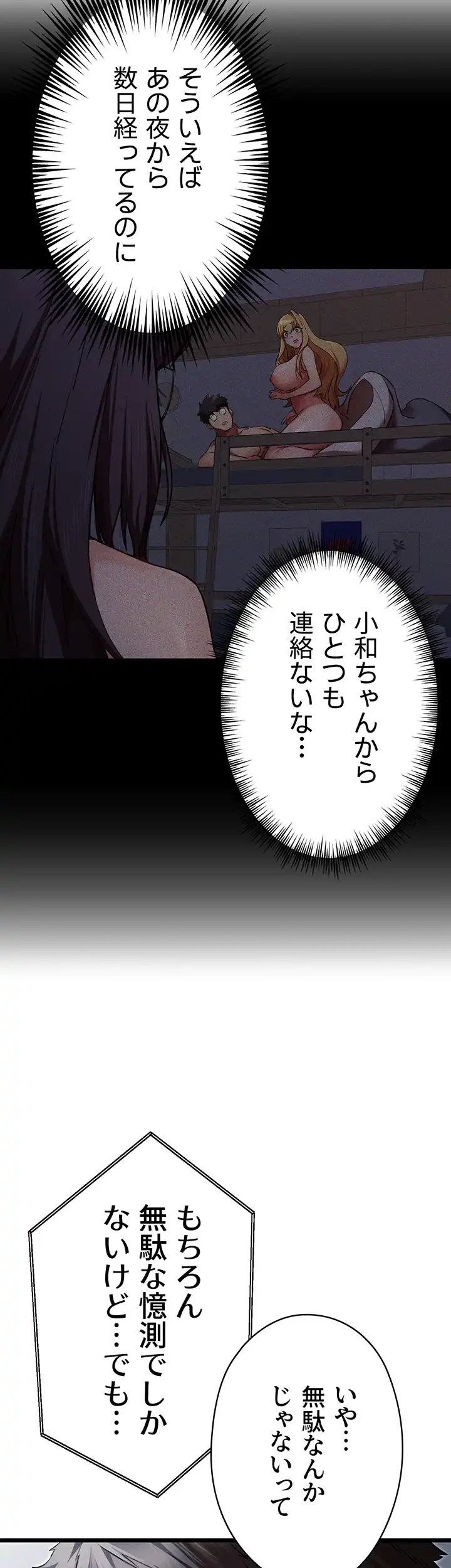 ページ 39 — 第71話