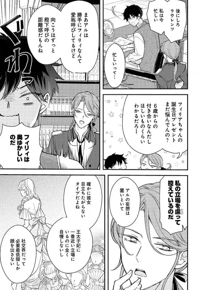 ページ 17 — 第2話