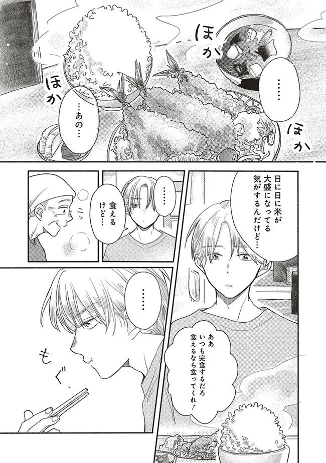 ページ 22 — 第1話
