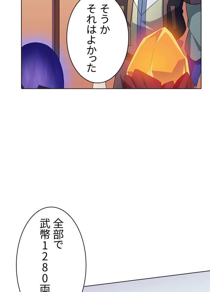 ページ 12 — 第59話