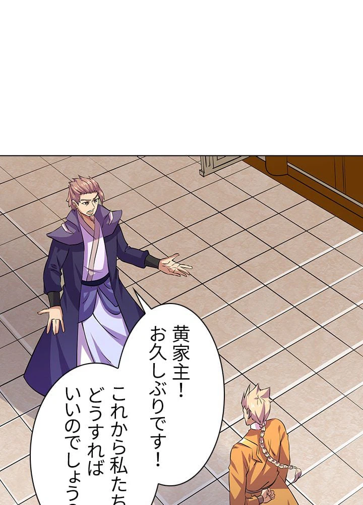ページ 12 — 第107話