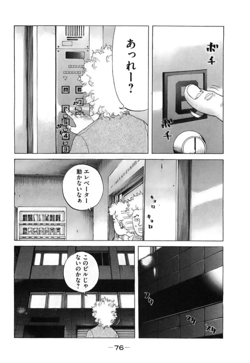 ページ 12 — 第207話