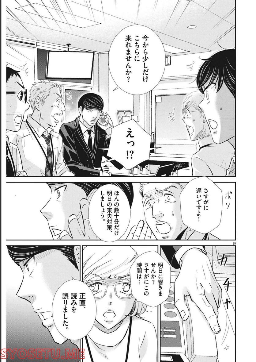 ページ 17 — 第144話