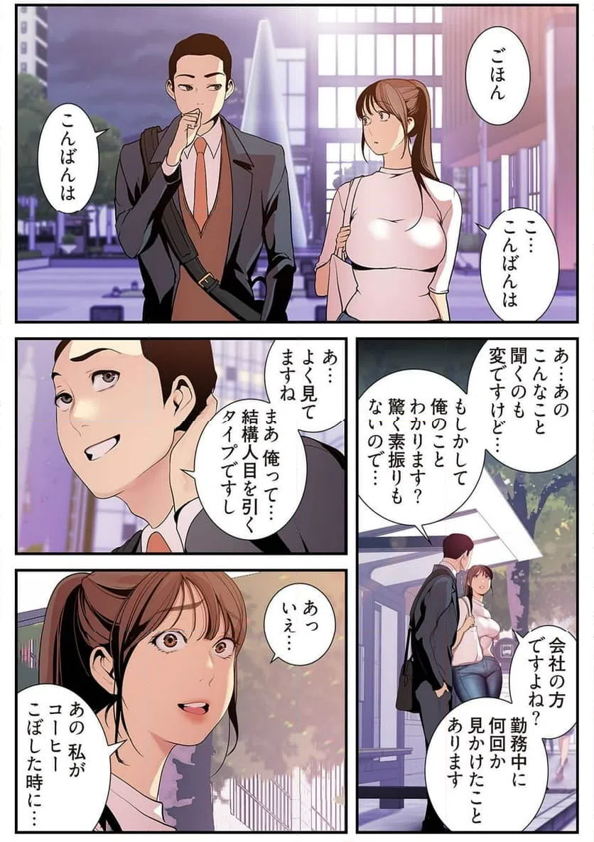 ページ 5 — 第19話