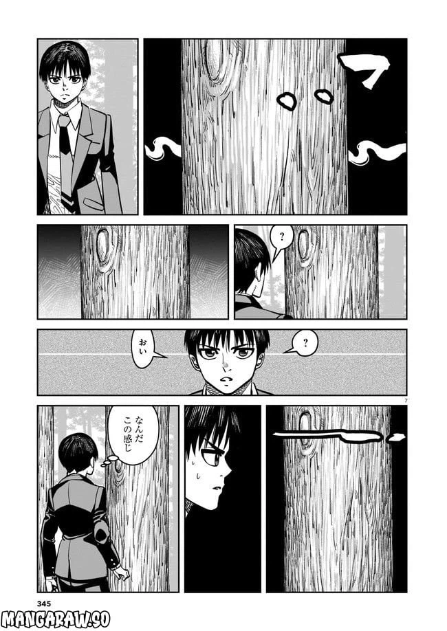 ページ 7 — 第4話