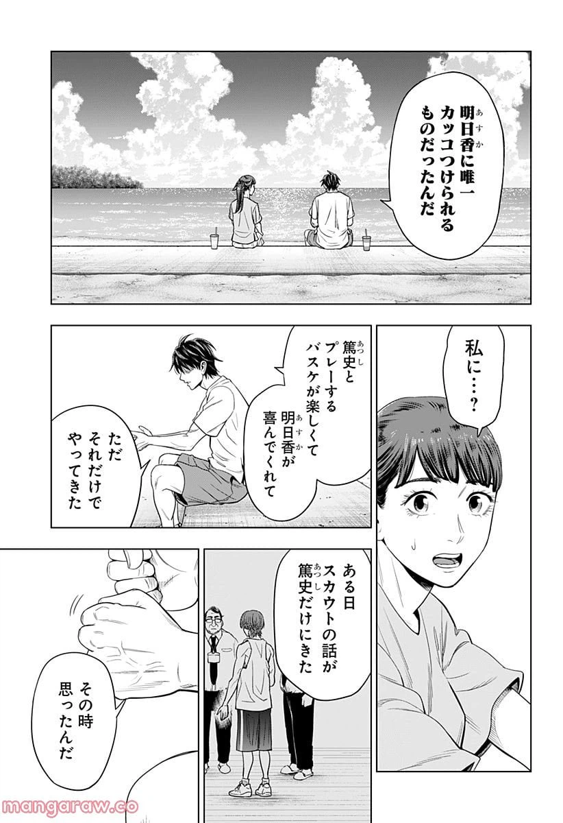 ページ 3 — 第10話