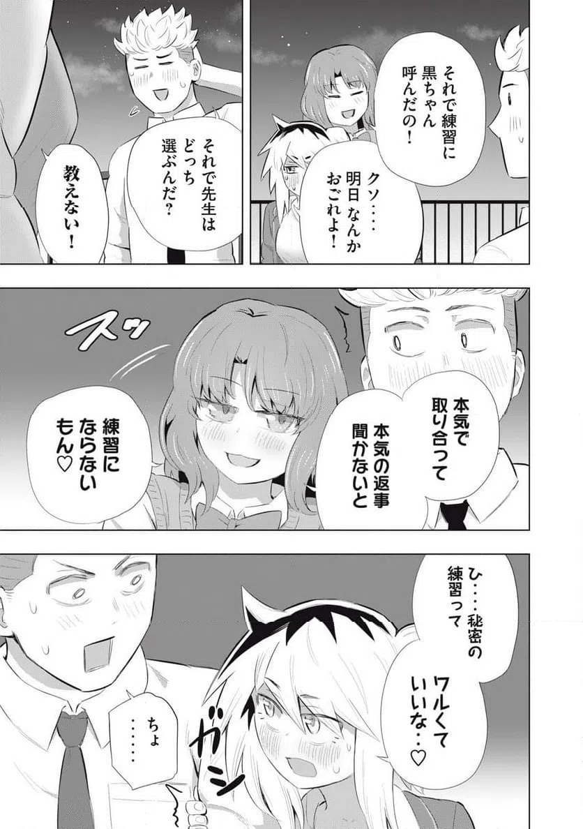 ページ 17 — 第13話