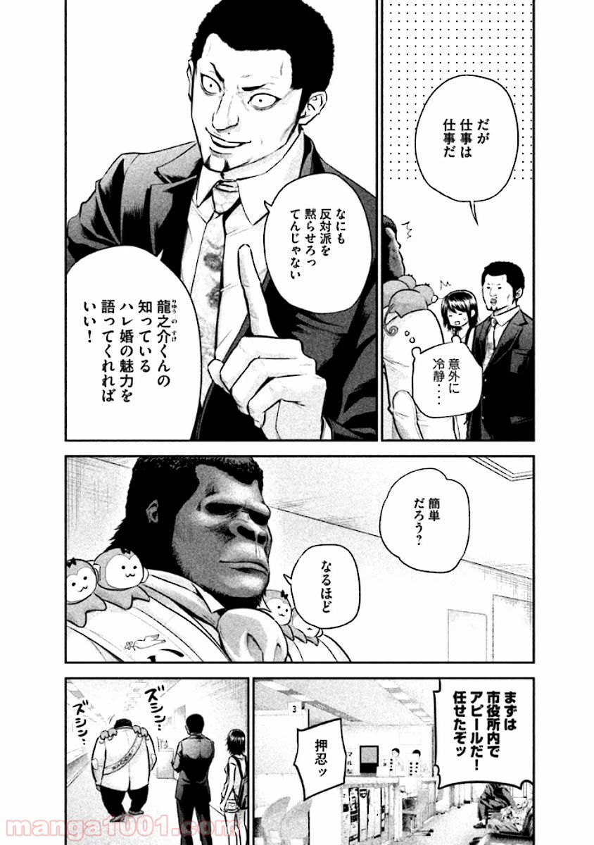 ページ 10 — 第25話