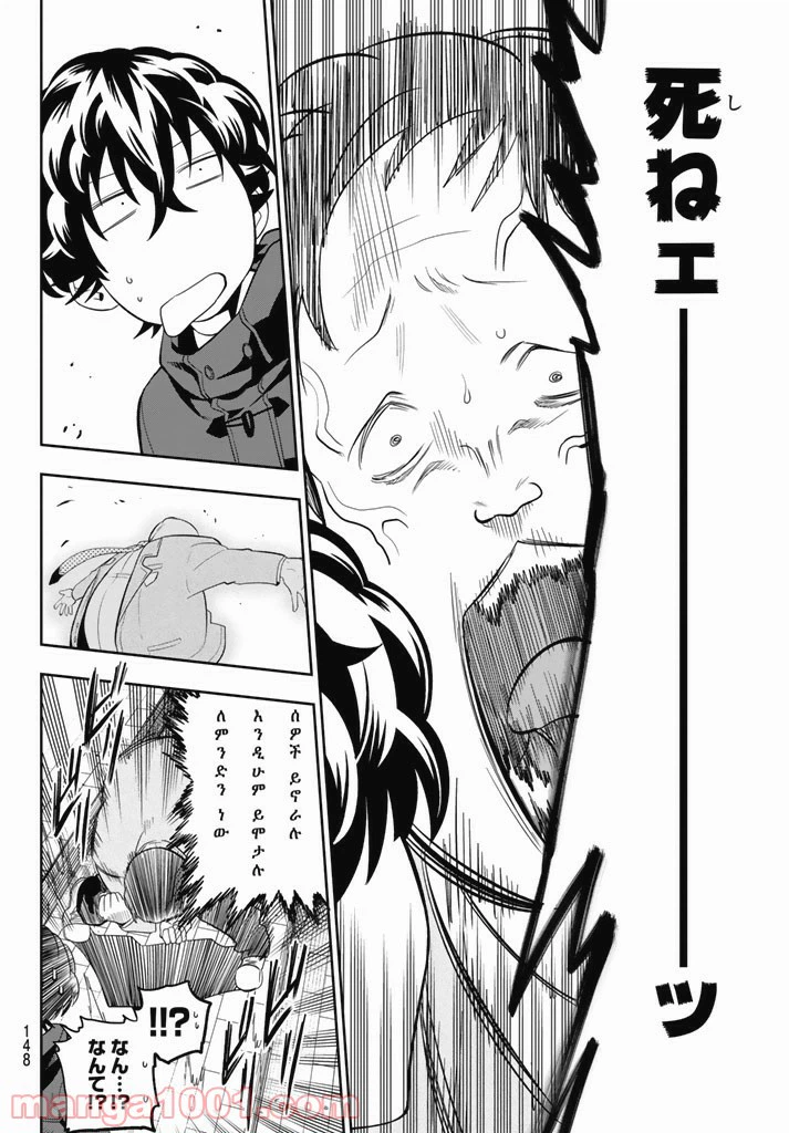 ページ 10 — 第65話