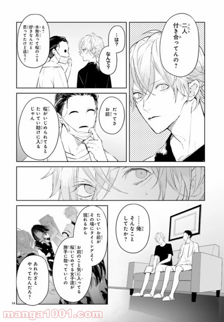 ページ 6 — 第6.2話