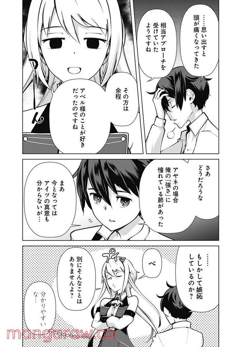 ページ 11 — 第47話