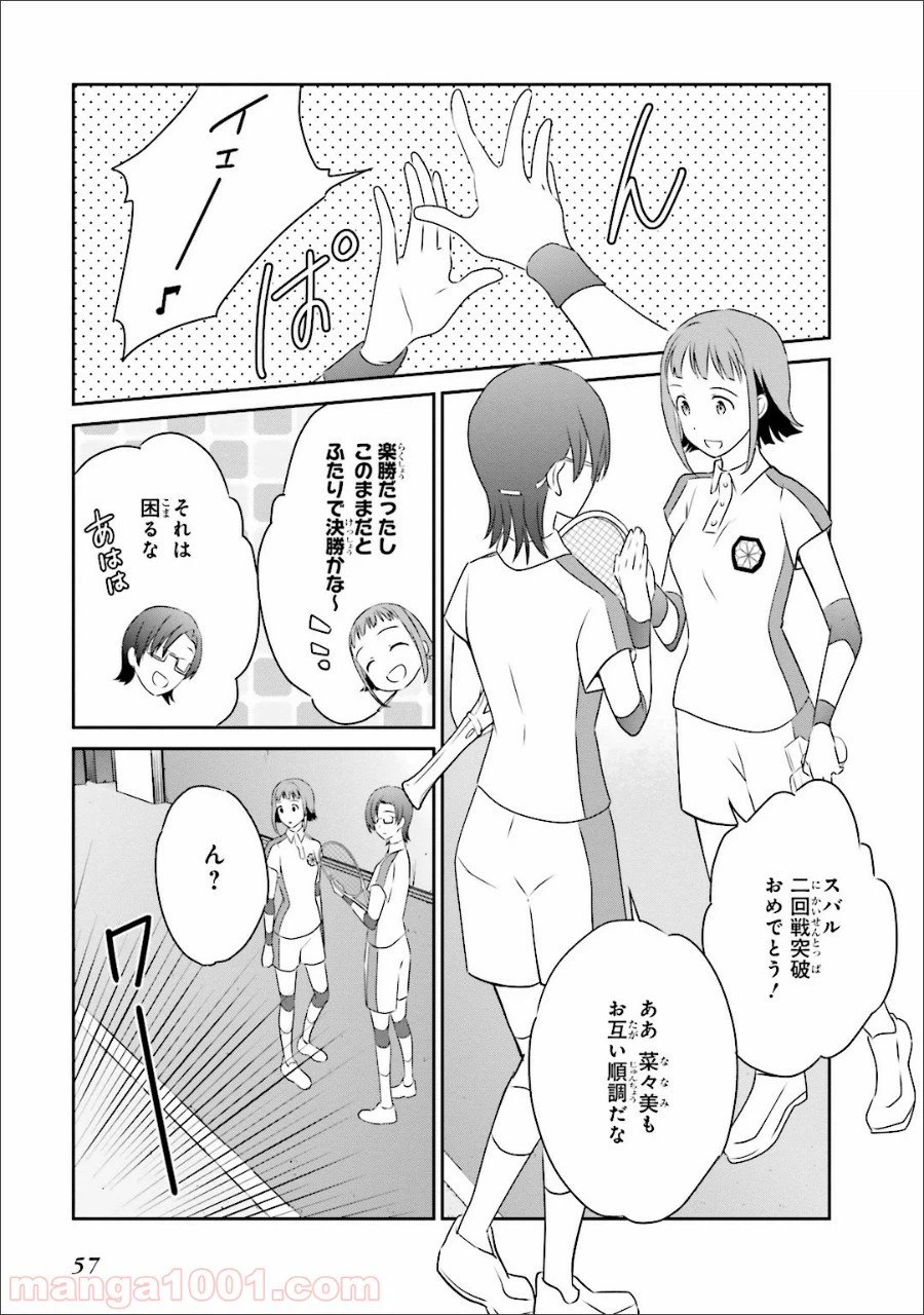 ページ 5 — 第33話