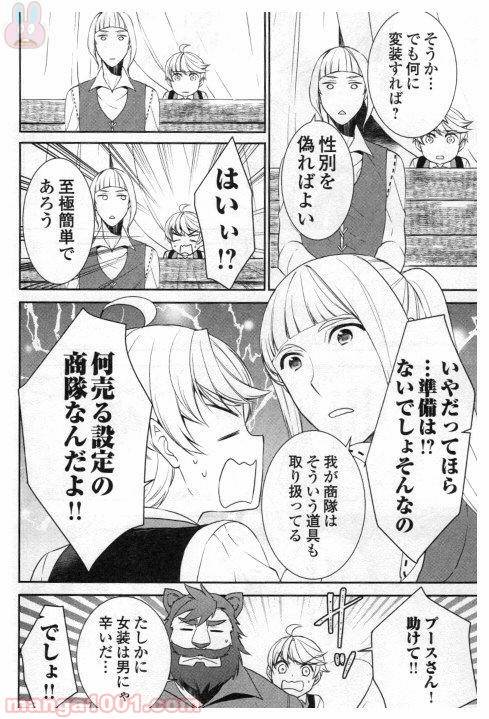 ページ 22 — 第25話