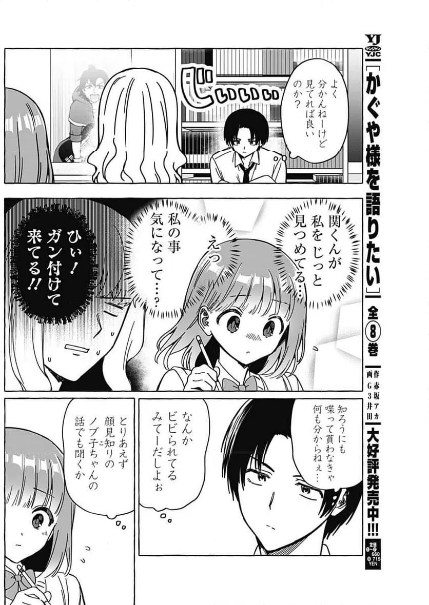 ページ 10 — 第14話