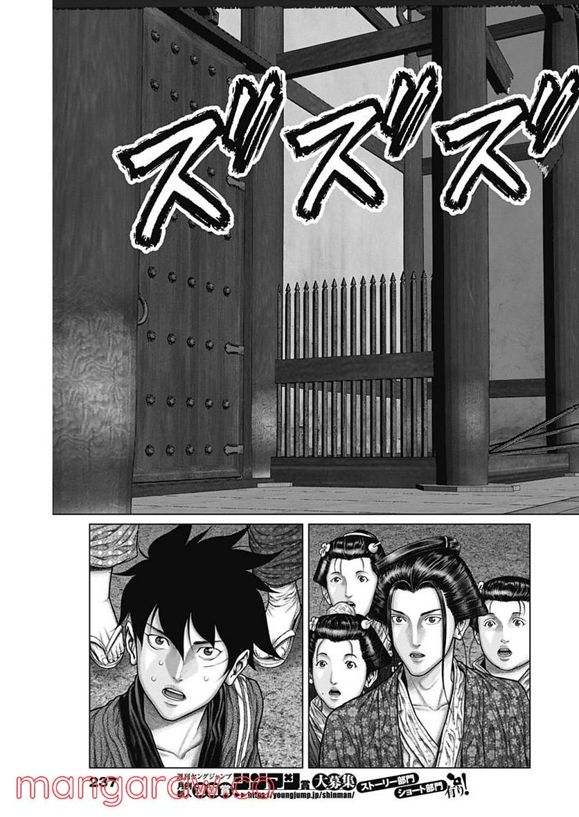ページ 17 — 第33話