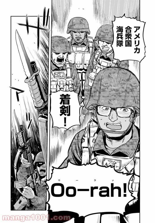 ページ 42 — 第6話