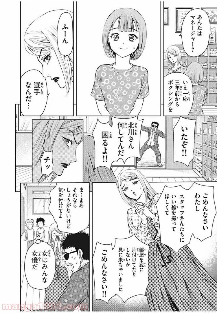 ページ 7 — 第4話