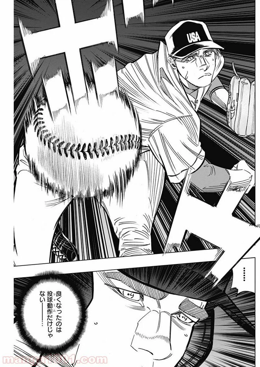 ページ 7 — 第236話