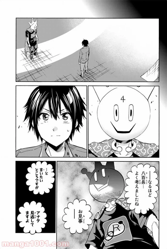 ページ 35 — 第3話