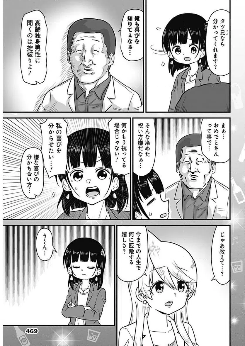 ページ 3 — 第308話