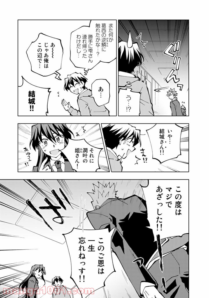 ページ 3 — 第37話