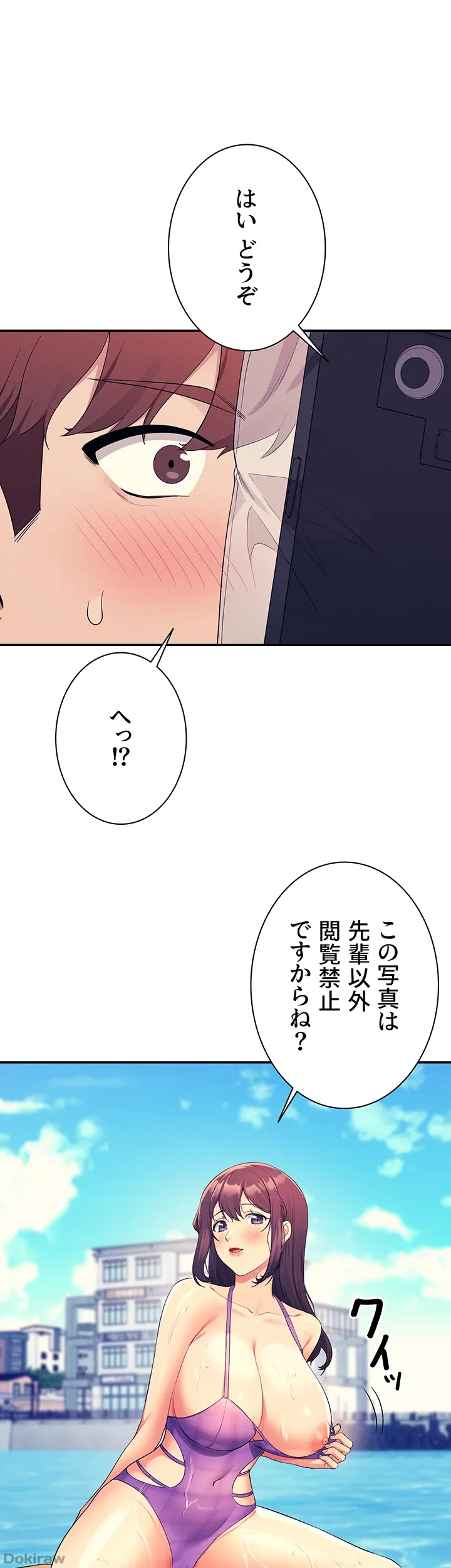 ページ 32 — 第106話