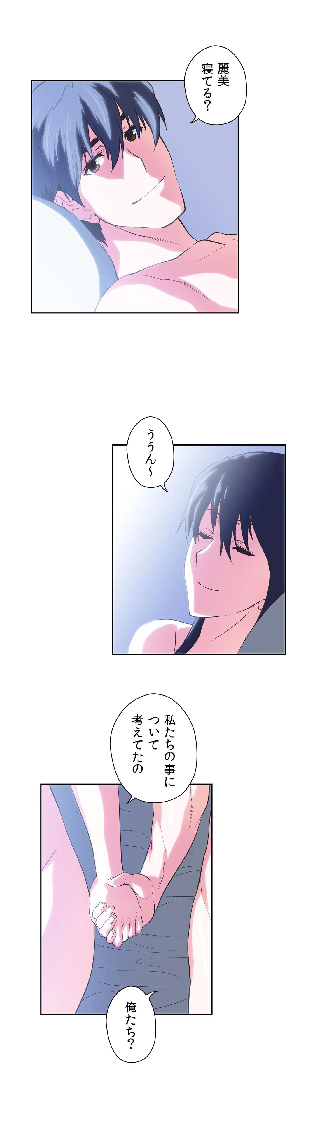 ページ 20 — 第50話
