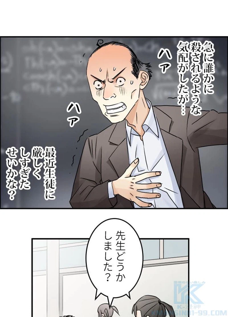 ページ 7 — 第45話