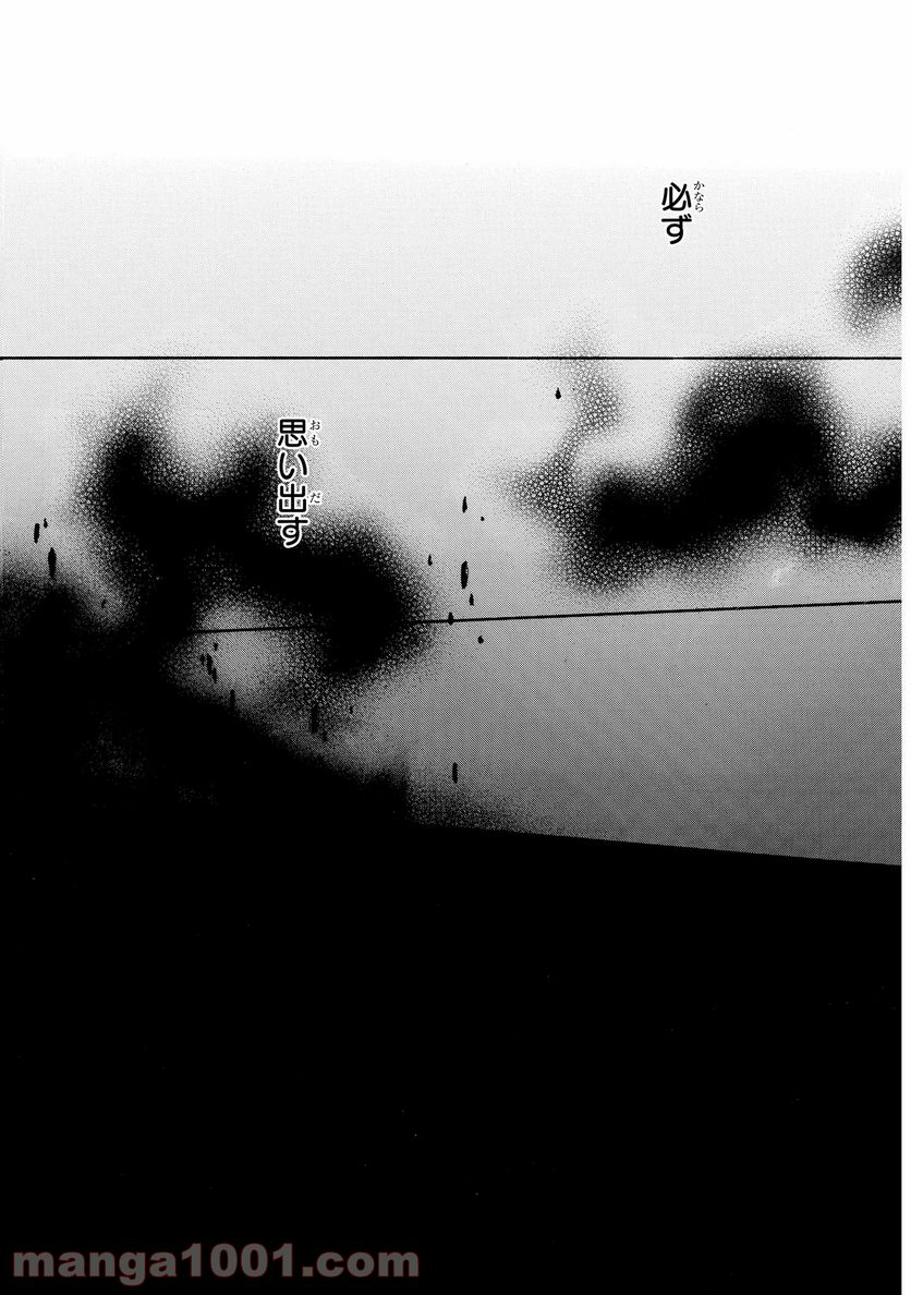 ページ 17 — 第55話