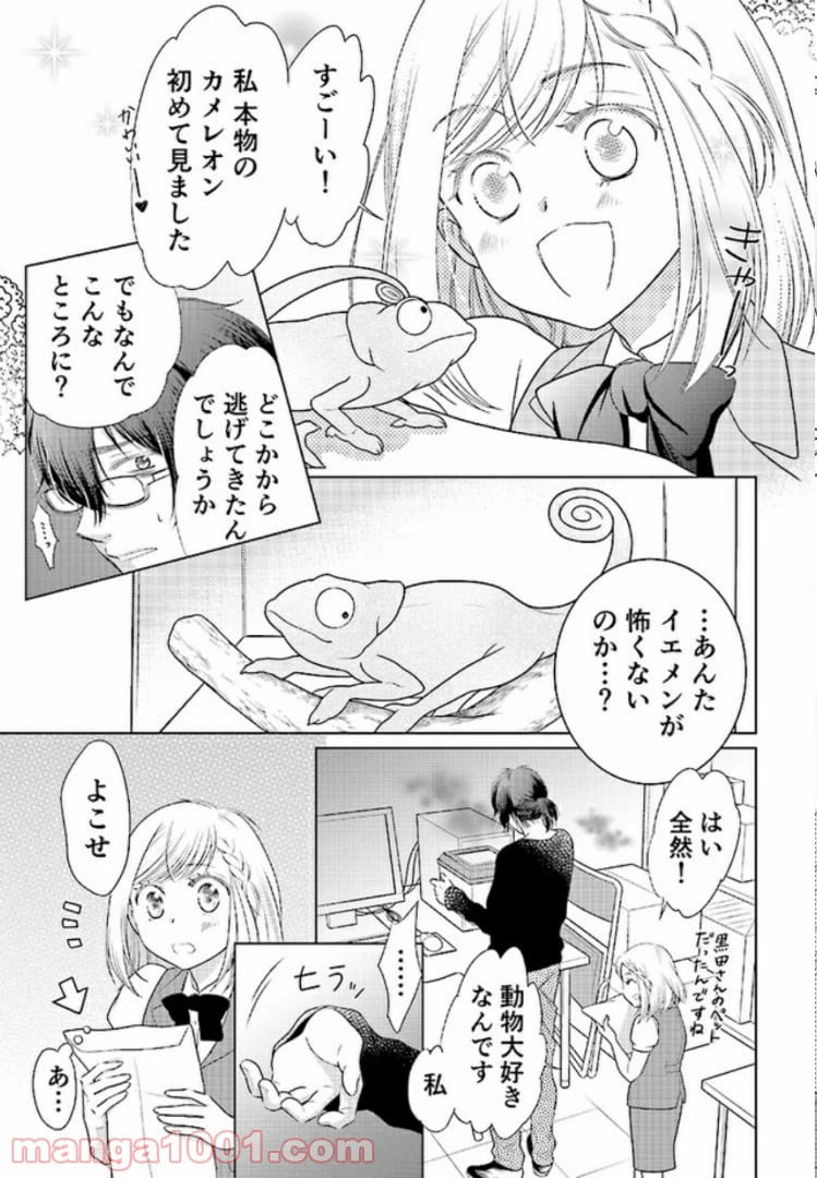 ページ 7 — 第1話