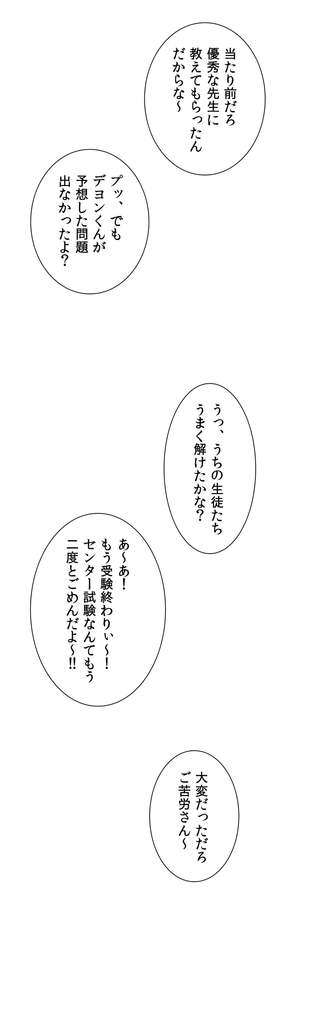ページ 33 — 第30話